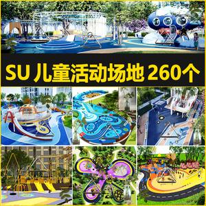 戶外拓展兒童樂園su模型sketchup活動(dòng)區(qū)場(chǎng)地設(shè)施草圖大師體育公園